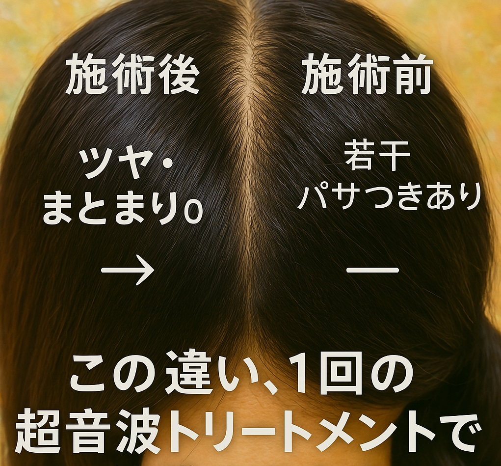 ビフォーアフター比較
